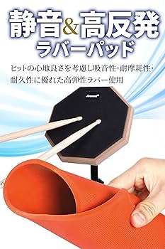 Pad Co オリジナル練習パッド、スタンドセット Amazon | Asanasi ドラム 練習 パッド トレーニングパッド 8